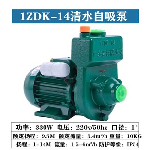 广东清水泵家用l自吸泵v高扬程220V自来水管道自动增压泵抽水 新品