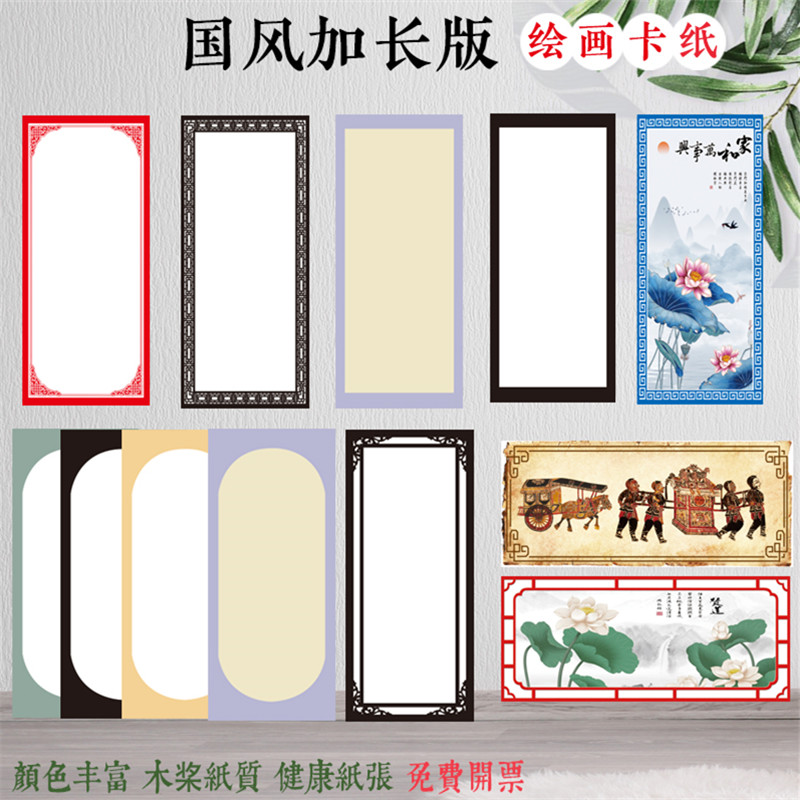 极速置尚美卡2021国m风加长版绘画裱卡纸R暑期绘画创意画材