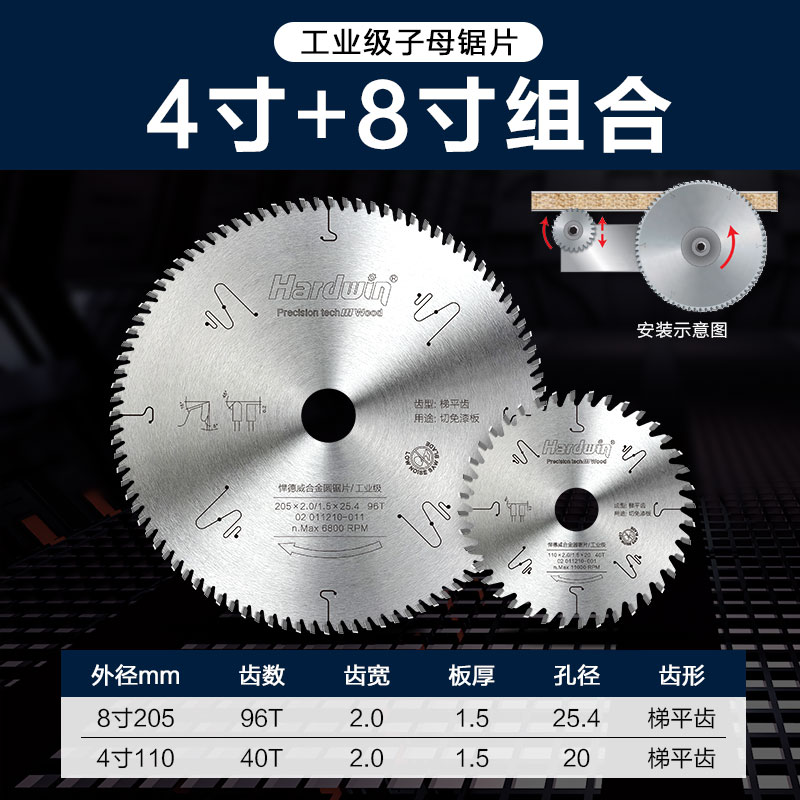 极速新品梯平齿木工锯片角磨机子母锯E4/7寸工业V级免漆板切割片