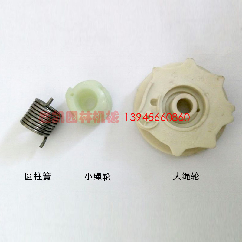 极速原厂胡斯华纳236240离合器离合E蝶240啓动绳轮啓动弹簧240油