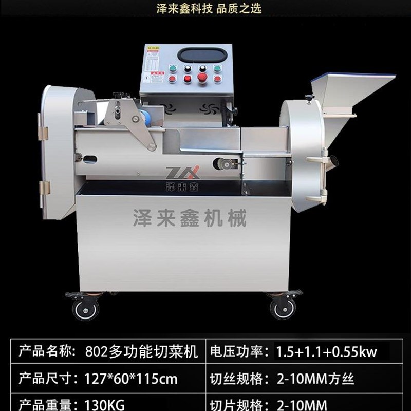 极速新品双头切e菜机商用食堂切菜E机多功能土豆切丁切丝切片机韭