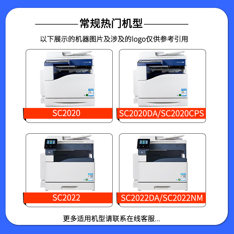极速适用富士全录2022粉盒docucventresc2022墨盒sc2020da/cps影