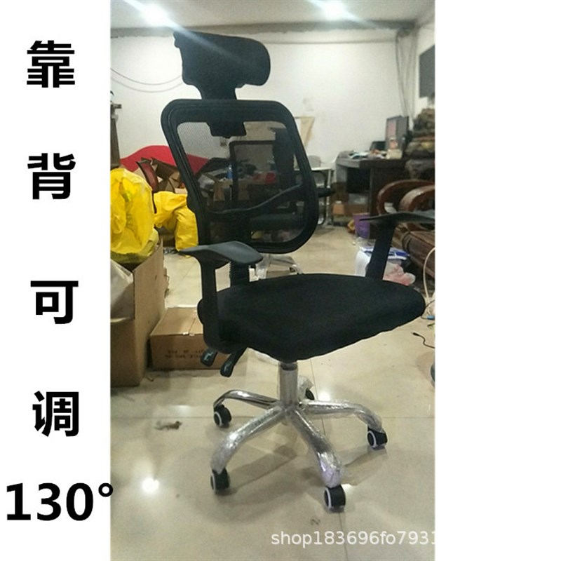 办公椅子升降旋转办公网椅职员家用电脑V网布员工转椅