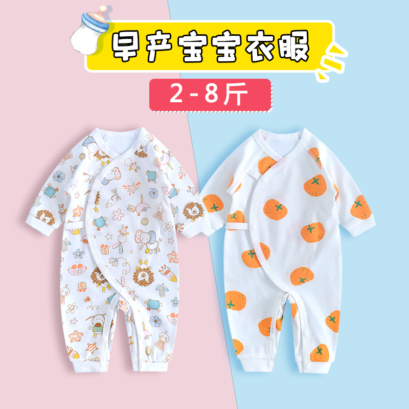 早产儿婴儿衣服超小码连体衣春夏纯棉低E体重48cm新生儿哈衣4-5斤
