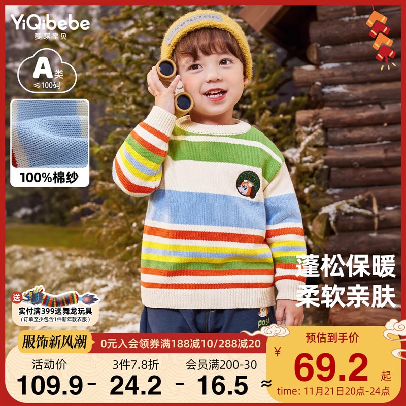 宝宝毛衣冬季纯棉男童打底上衣y女童毛线衣小童童装儿童针织衫冬