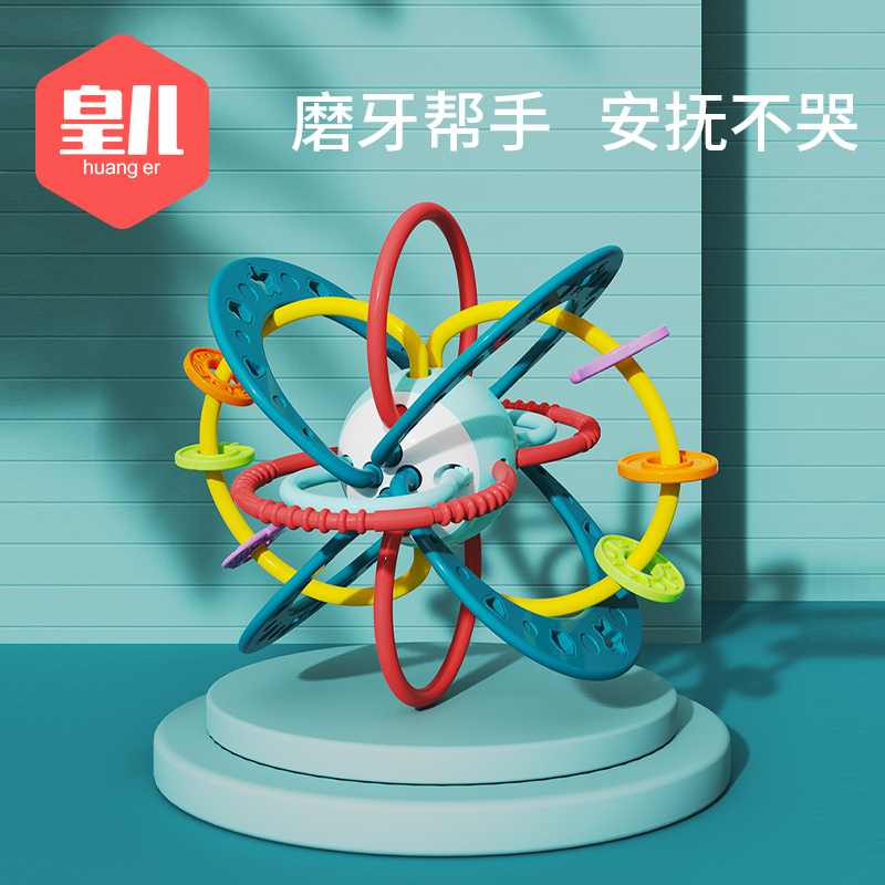 宝宝牙胶婴儿磨牙玩具可水煮曼哈顿球3个J月幼儿口欲期咬胶手抓球