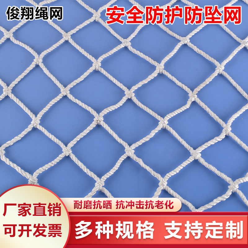 安全平网建筑工地安全网国标阻燃防坠网隔离网外架网白色尼龙网绳