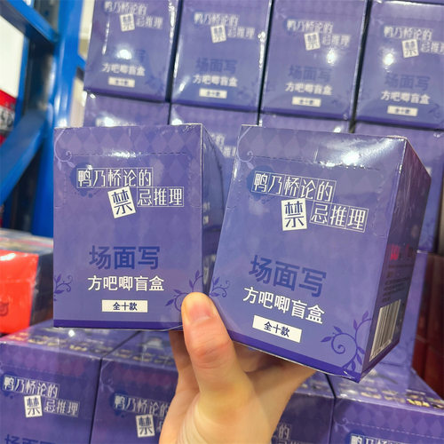 正版授权《鸭乃桥论的禁忌推理》一弹场面写方形徽章盲抽周边吧唧