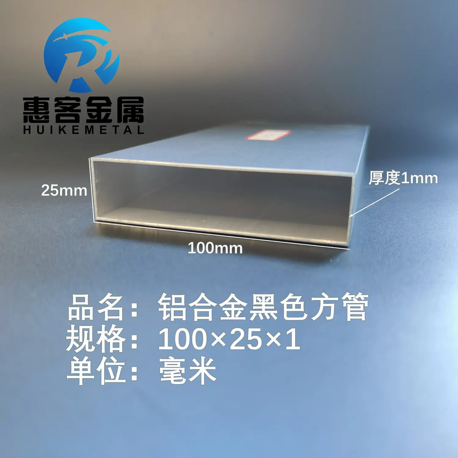 铝合金方管黑色铝方管100*251
