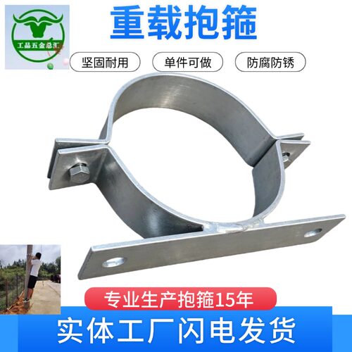 通讯电力电表箱监控设备横铁抱箍