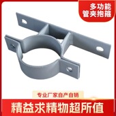 强力镀锌管道管托管夹管箍固定器夹紧器抱箍电线杆圆管水管PVC管