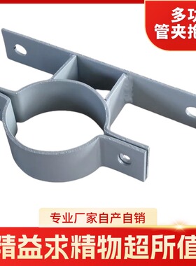 强力镀锌管道管托管夹管箍固定器夹紧器抱箍电线杆圆管水管PVC管