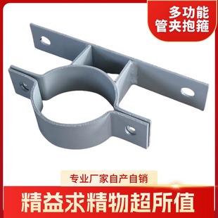 强力镀锌管道管托管夹管箍固定器夹紧器抱箍电线杆圆管水管PVC管