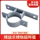 强力镀锌管道管托管夹管箍固定器夹紧器抱箍电线杆圆管水管PVC管