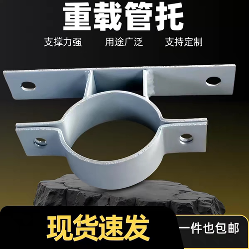 热镀锌防腐防锈管道管夹固定夹紧