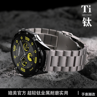 幺话适用华为gt5/gt6三株钛金属watch4pro轻重量保险锁扣gt3纯钛合金gt4商务2pro手表小米watchS4男女生腕带