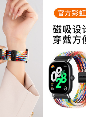 幺诺适用红米redmi watch6/5弹力编织磁吸表带watch4回环运动透气小米手环9/8pro秋冬高级新款男女生替换腕带