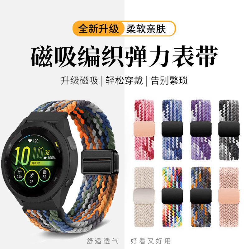 幺诺适用佳明255表带Forerunner255M/265M/1