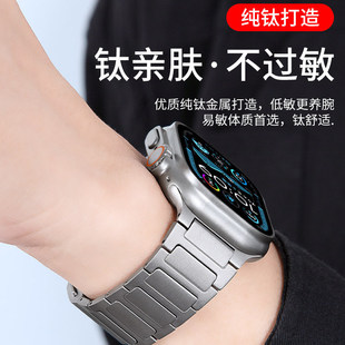 幺诺适用苹果iwatchs11/10纯钛合金属applewatch高级S8/7/6/5/3磁吸se3/2男士新款商务链式ultra2非原装腕带