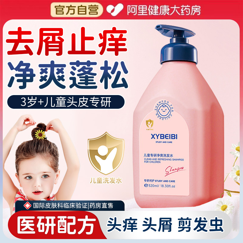 胖东來爆卖！儿童洗发水热销NO.I