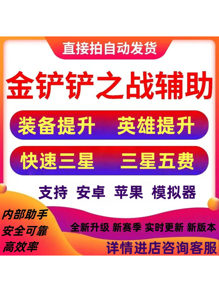 Battle of the Golden Shovel Mobile Game Auxiliary Internal Improvement Technology Tianhu Naka Three-Star Five-Fee Card Probability 0 Fee Card