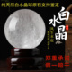 天然白色水晶球摆件招财真水晶球乔迁送礼客厅玄关家居摆件