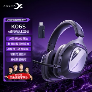 西伯利亚K06S无线蓝牙电竞游戏耳机头戴式电脑专用耳麦超长续航