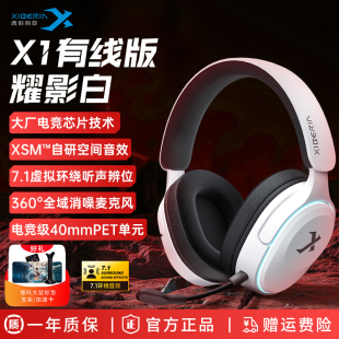 西伯利亚X1游戏耳机头戴式有线台式电脑笔记本学生电竞专用耳麦