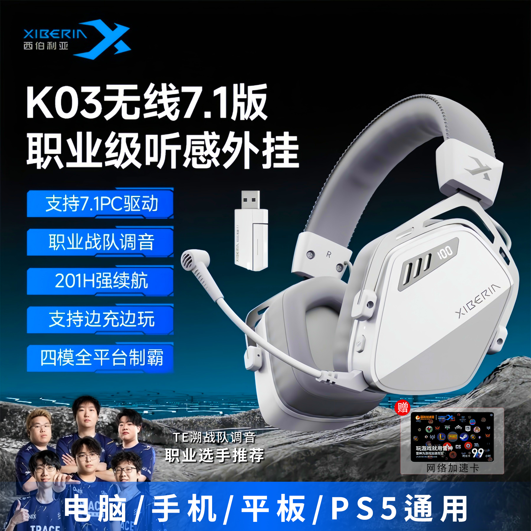 西伯利亚K03S无线头戴式蓝牙耳机