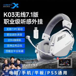 西伯利亚K03S无线游戏耳机头戴式电脑笔记本蓝牙2.4G电竞专用耳麦