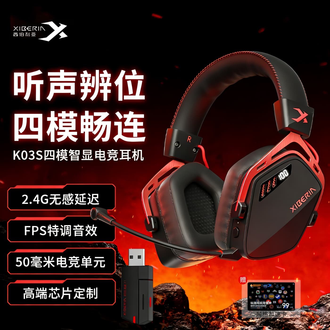 西伯利亚K03S无线头戴蓝牙耳机2.4G手机平板台式电脑电竞游戏耳麦,影音电器,蓝牙耳机,淘宝优惠券,粉丝福利购,淘宝优惠卷