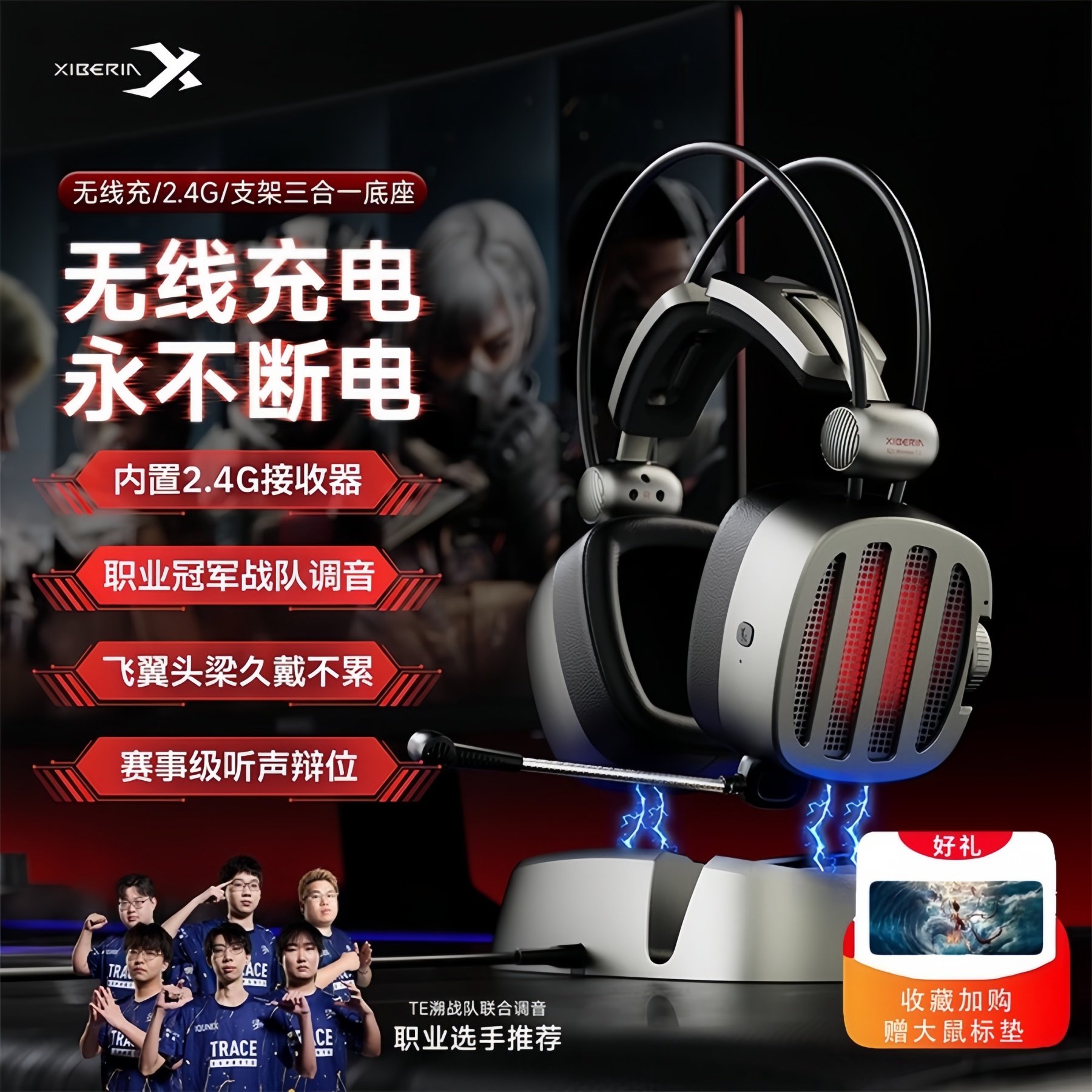 西伯利亚S21无线蓝牙游戏耳机头戴式电脑电竞专用耳麦带充电底座