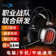 西伯利亚S21游戏耳机头戴式 有线电脑平板听声辨位电竞专用耳麦FPS
