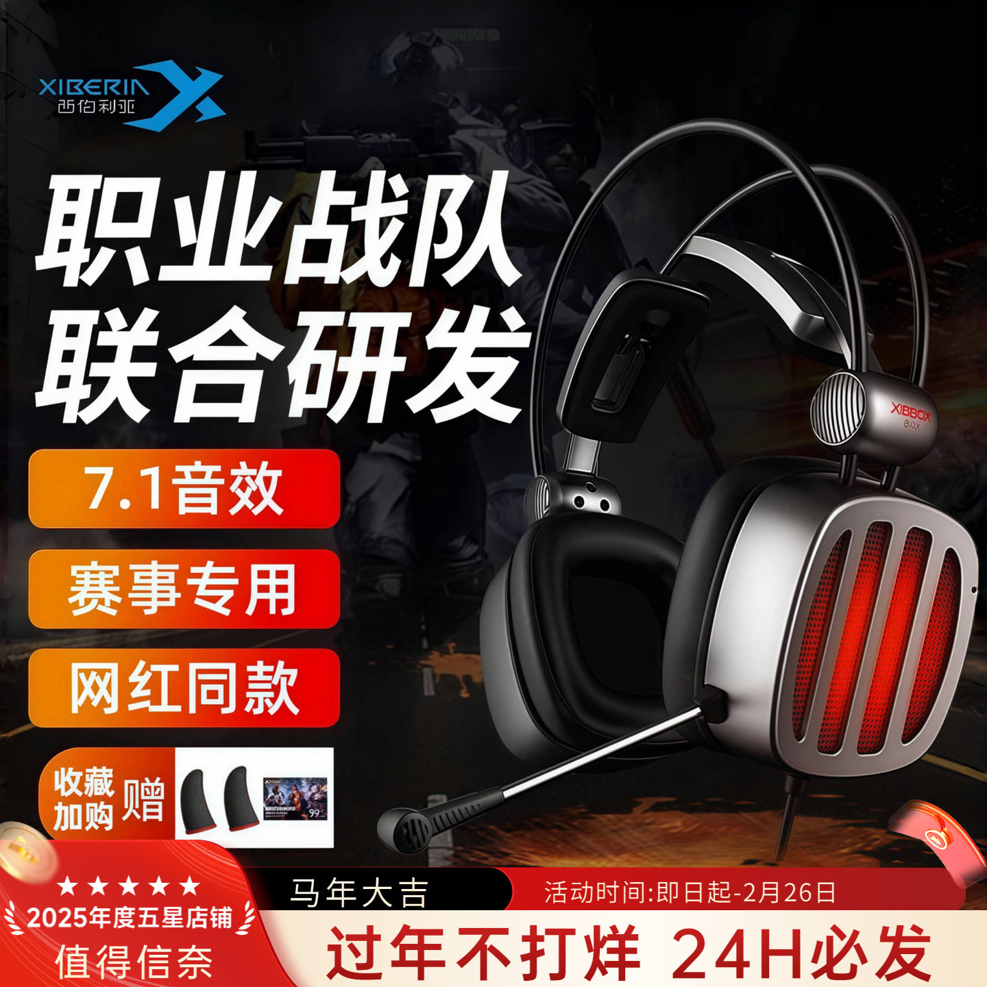 西伯利亚S21游戏耳机头戴式有线电脑手机平板三角洲电竞专用耳麦