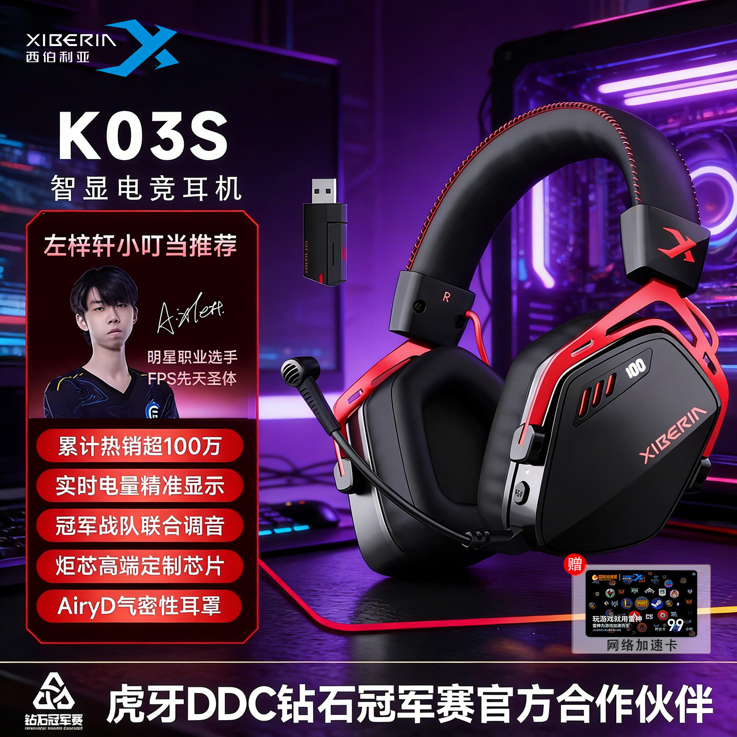 西伯利亚K03S无线头戴蓝牙耳机2.4G手机平板台式电脑电竞游戏耳麦