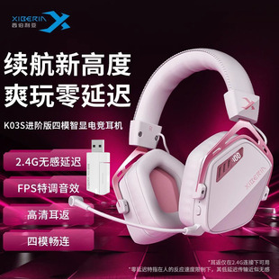 西伯利亞K03S進階版 藍牙游戲耳機電腦耳返電競專用耳麥 無線頭戴式