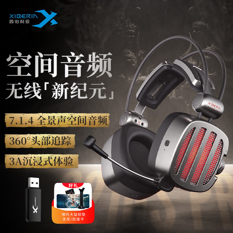 西伯利亚S21GSPRO无线蓝牙耳机