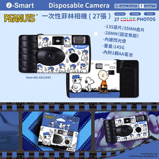 正版 联名胶卷相机生日礼物 授权史努比奥拉夫一次性胶片相机正品