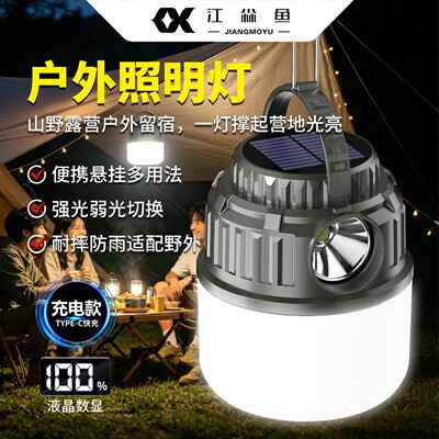 户外照明灯超亮大功率可挂式