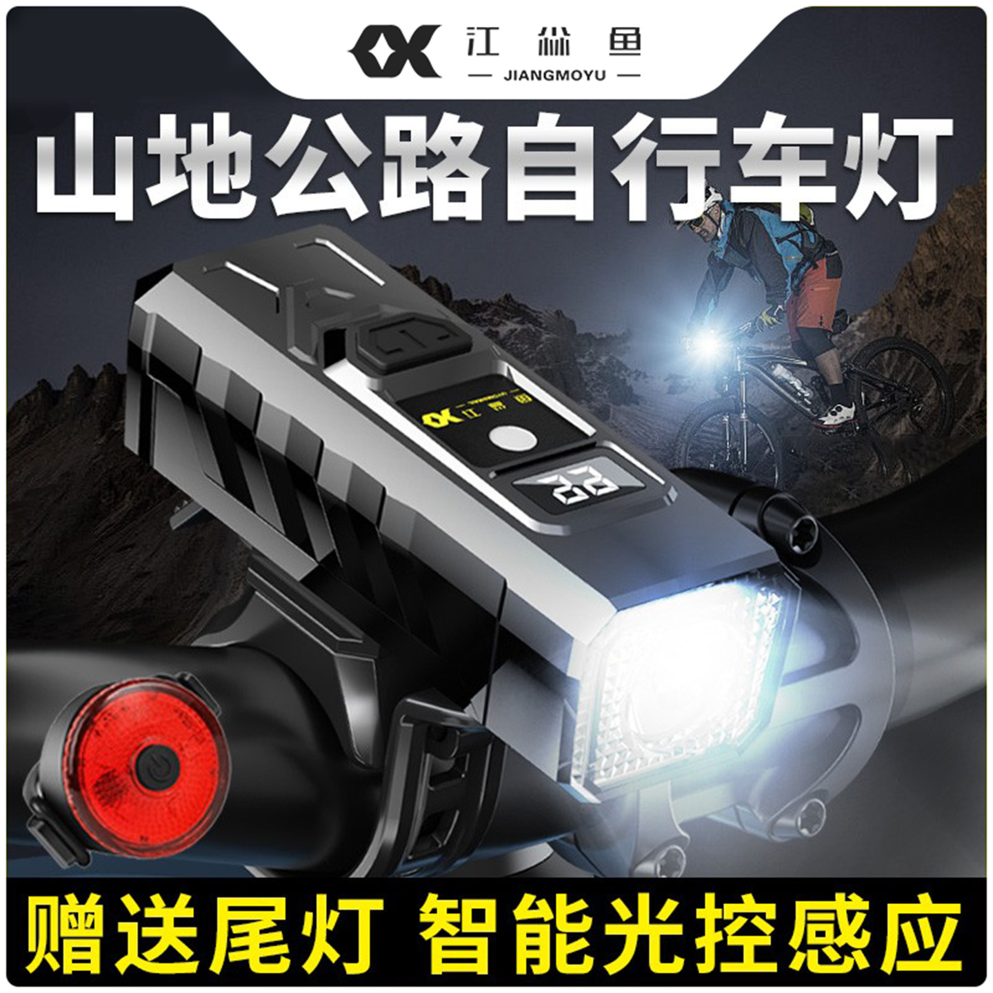 自行车夜间照明灯儿童学生单车夜骑灯公路山地车骑行前灯尾灯防水