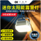 户外露营灯2026新款 led超长续航太阳能多功能迷你磁吸强光充电款