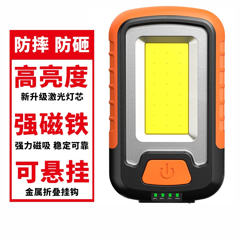 汽修工作灯磁吸修车维修灯led车床工地加班户外防水防摔充电电筒