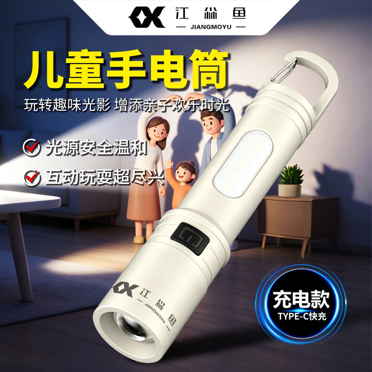 儿童手电筒儿童宿舍专用柔光不伤眼小型便携超长续航充电耐用家用