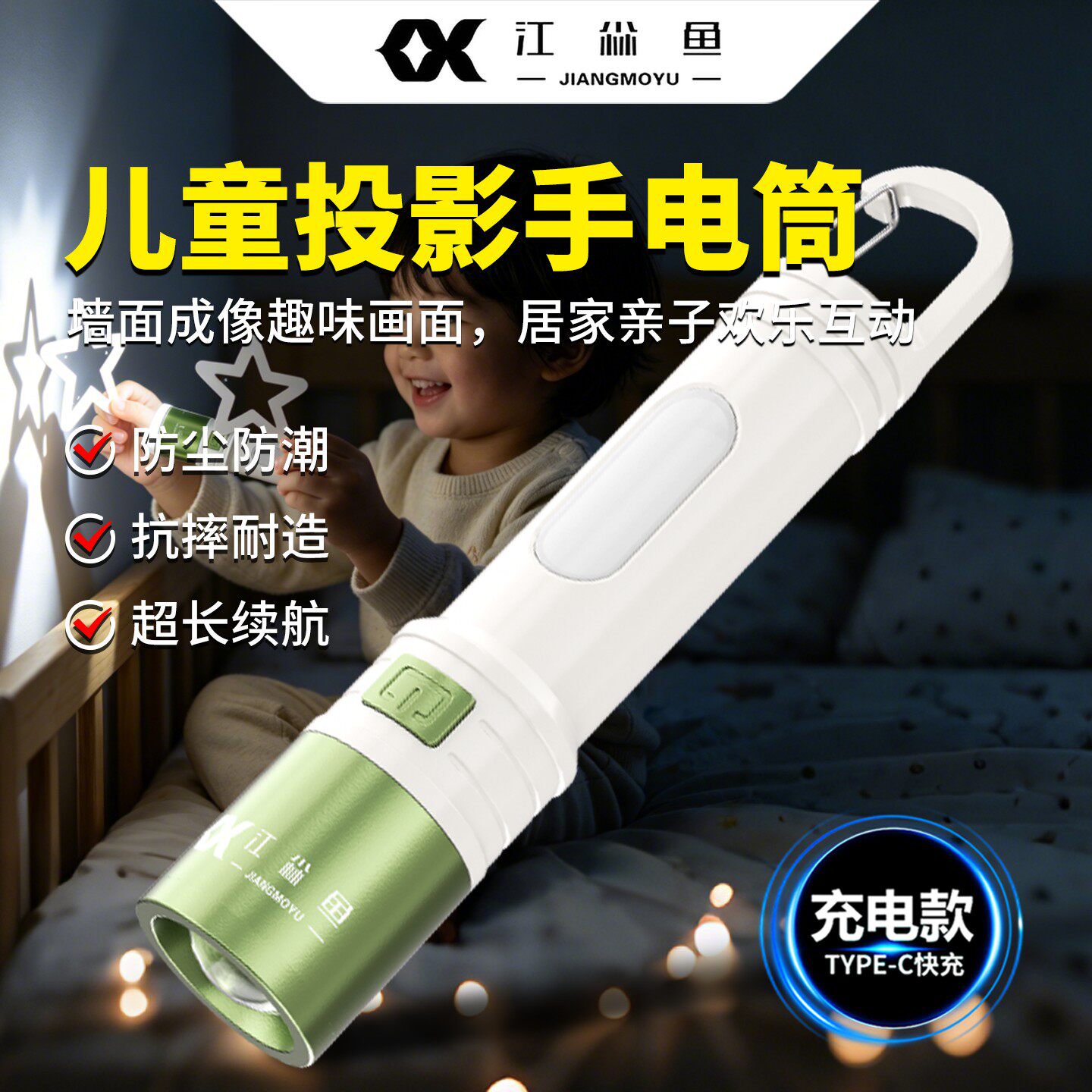 儿童投影手电筒2026新款迷你便携超长续航强光远射户外专用充电款