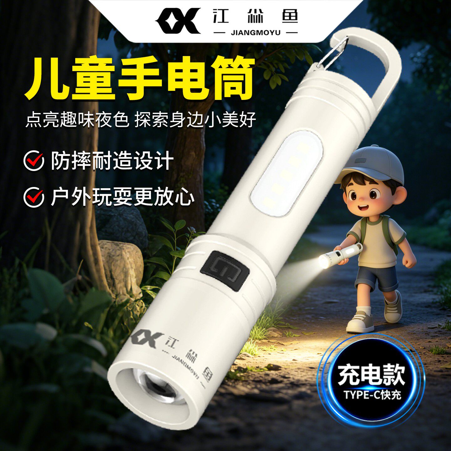 儿童手电筒2026新款强光超亮小型便携超长续航大容量充电式耐家用