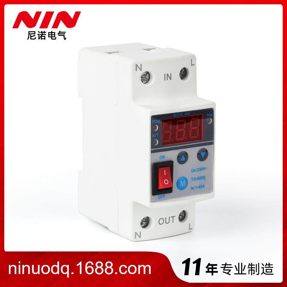 尼诺电气 过流保护器自复位LED数字显示电压保护装置保护器稳定器