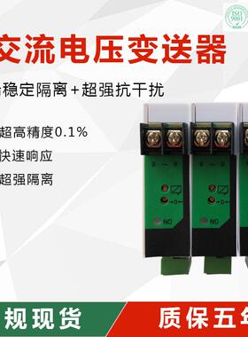 BS4U交流电压变送器4-20MA一进一出电量变送器AC0-220V380V400V