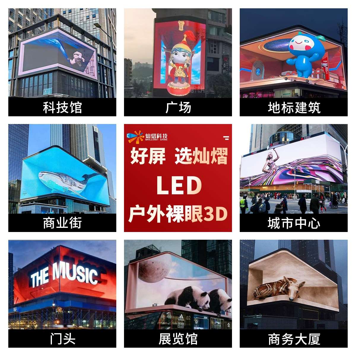 裸眼3d转角户外led显示屏全彩屏p2.5P3P4商场室外滚动广告大屏幕