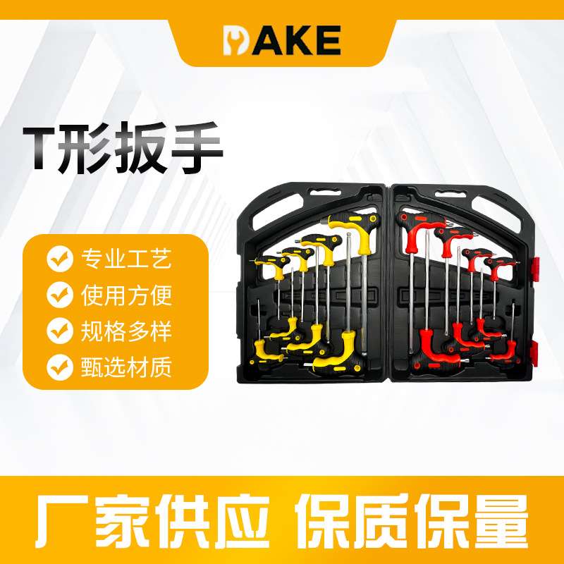 跨境拐塑柄T型内六角扳手星形加长球头扳手内六角套装手动扳手