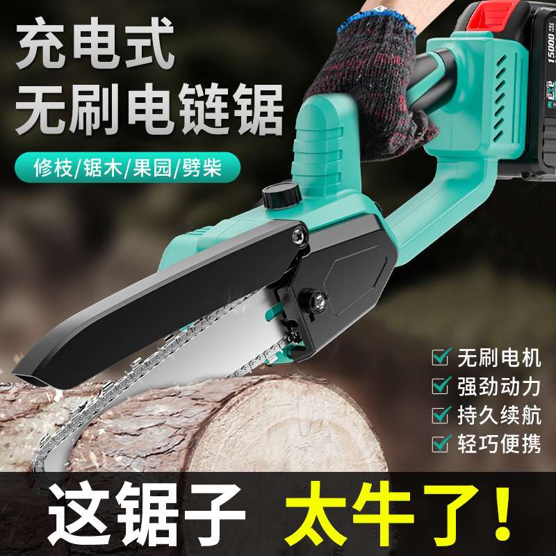 伯尔特无刷4寸锂电电链锯6寸手提式无线8寸充电锯充电家用伐木锯